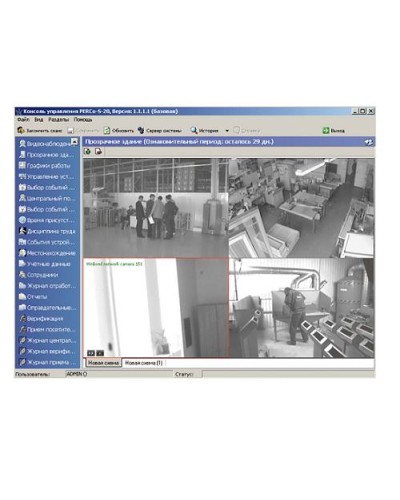 ПО Модуль Прозрачное здание PERCo-SM15 в Миассе Сетевая СКУД Perco Pintop.ru