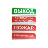 Табло Smartec AVO-(АВТОМАТИКА ОТКЛ)